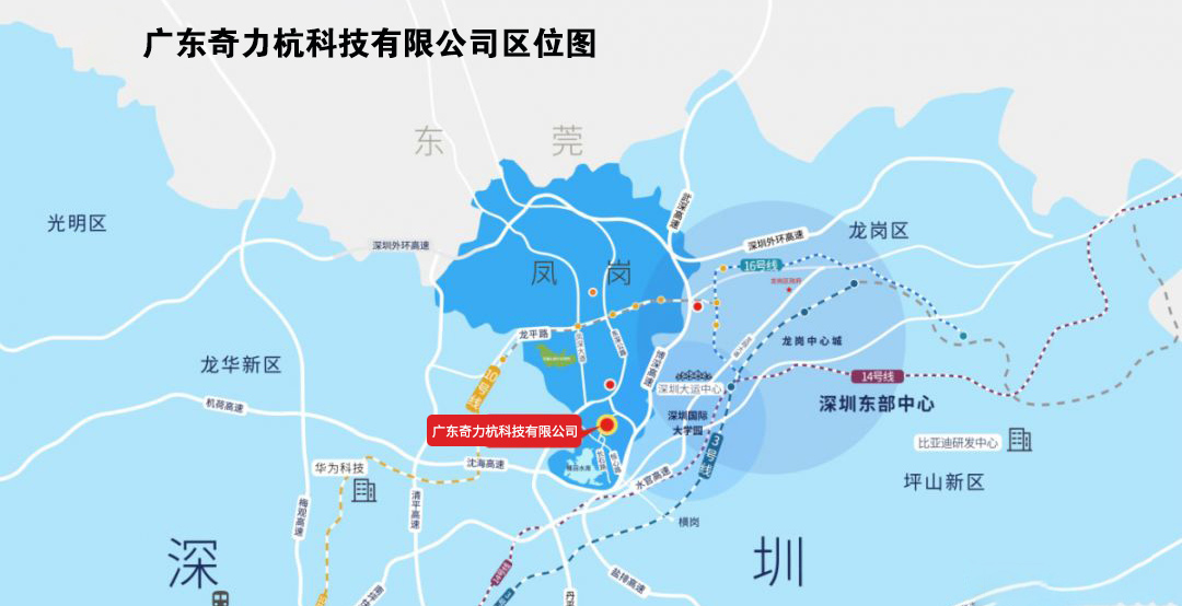 廣東奇力杭科技有限公司區位圖.jpg